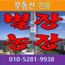 환산농장 이미지