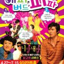 해피파파 네이버블로그