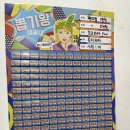 나는뽑기왕 이미지