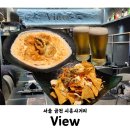 시흥대로52길 | View | 내돈내산 | 금천 시흥사거리 술집 추천 안주 맛집 할라피뇨치즈볼 비프나초타코 후기