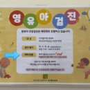 연세아주소아청소년과의원 이미지