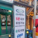 승도리네파주 이미지