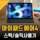 이든개러지 | 아이패드 에어4 4세대, 지금이 기회다 (feat. 내돈내산)
