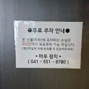 블당동 참치맛집 마루참치 : 단체룸 마루스페셜 내돈내산