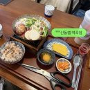 폴인럽제주 | [역곡역/가톨릭대 맛집] 일식집 가성비 “신동랩 역곡점” 스키야키와 폴인럽 후기🤤