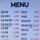 짬뽕타운흥양점