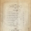 공이일오