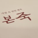 본죽 경희대점 네이버블로그