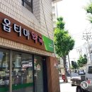옵티마나무약국