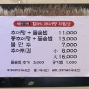 할머니 추어탕 이미지