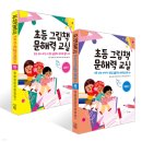 그림책 문해력 이미지