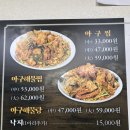 아구랑해물찜