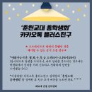 🌟제36대 닻별 총학생회 카톡 플러스친구🌟 이미지