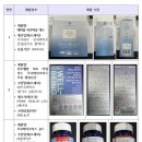 한국고려홍삼제조 이미지
