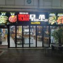 무쏘 평택팽성점 이미지