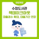 수정로332번길 이미지