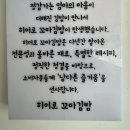 히어로김밥 이미지