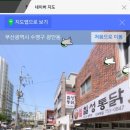 칠성통닭(재송점) 이미지