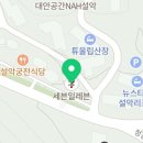 세븐일레븐 설악산점 이미지