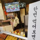 효자동닭꼬치 이미지
