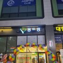 [시흥] 배곧 빵집 :: 팡뜨랑 단팥빵 n번째 방문 후기