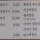 송추백합칼국수 이미지