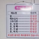 시골막창 이미지