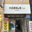 남포동 미용실 :: 인디크헤어 해나 원장님 매트브라운 염색후기