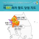 나눔로또