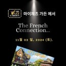 [강서 라이브재즈공연]서울 데이트코스 추천 라이브 재즈공연 서울 마곡 재즈바 "마이재즈가든"