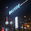 덕영대로 1499 | 수원 망포역 맛집 무한리필 숙성회가 맛있는 횟집 물고기자리