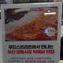 이가네떡볶이신세계 이미지