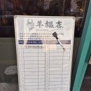 01-4 동구 | [대구 동구] 양복점 | 동대구역 양꼬치 맛집, 큼직한 양꼬치와 꿔바로우 추천