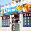 바다해물찜 이미지