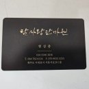 제주사랑안마원 이미지