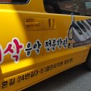 이삭음악학원 이미지