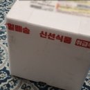 국내산 재료 전라도김치 택배 맛집 진담김치(보쌈김치 석박지 후기)