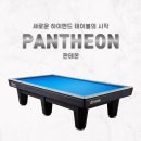 영일 당구장 이미지