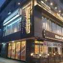 촌놈집삼덕공원점 이미지