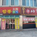 총각네 고기가참좋은집 이미지