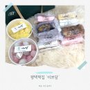 현촌1로 | [평택떡집] &#39;이쁘담&#39; 평택 답례떡 평택떡집추천
