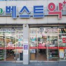 일곡베스트약국 이미지