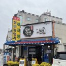 삼정대박식당 이미지