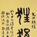 남경