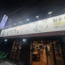 참갈매기뽈살 이미지