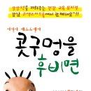 어린이뮤지컬 콧구멍을 후비면 이미지