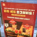 롯데리아 유성점 이미지