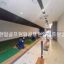 군산스크린골프티업 이미지