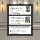 아띠무용학원 이미지