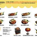 유메오뎅 - 중구 신당동 | 유메오뎅
